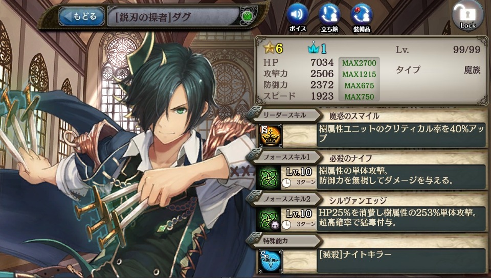 「少女とドラゴン」ガチャイベント「千花郷の女王一座」＆フルボイスクエスト「吸血姫、サーカスへ行く」が登場の画像