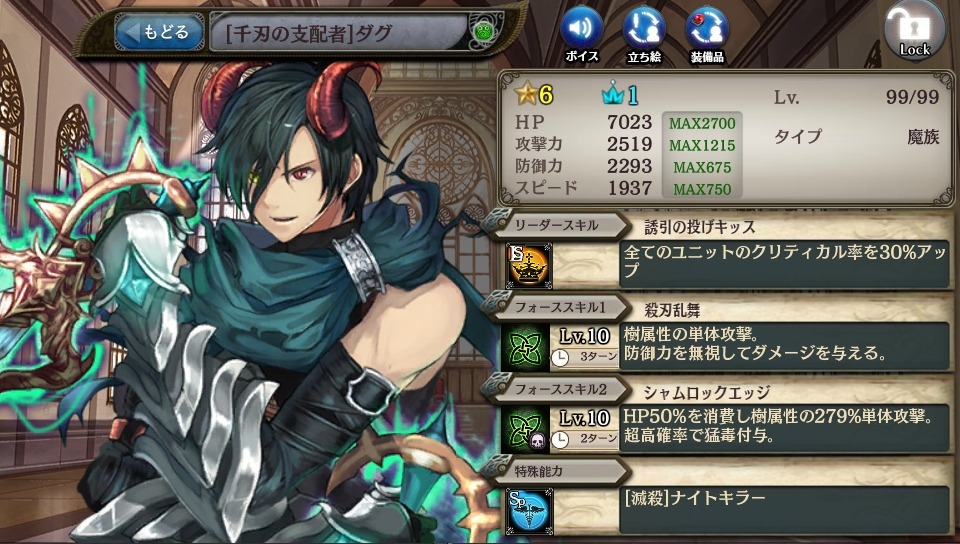 「少女とドラゴン」ガチャイベント「千花郷の女王一座」＆フルボイスクエスト「吸血姫、サーカスへ行く」が登場の画像