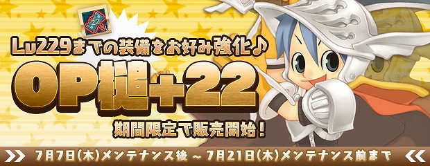 「エンジェルラブオンライン」武神の卵シリーズが再登場！イベント「七夕の愛を取り戻せ！」も開始の画像