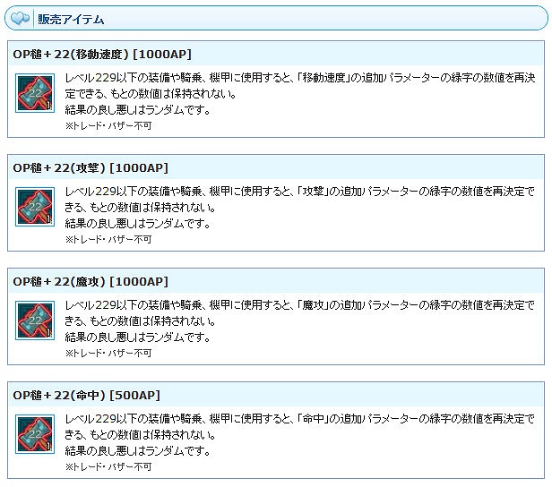 「エンジェルラブオンライン」武神の卵シリーズが再登場！イベント「七夕の愛を取り戻せ！」も開始の画像