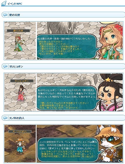 「エンジェルラブオンライン」武神の卵シリーズが再登場！イベント「七夕の愛を取り戻せ！」も開始の画像