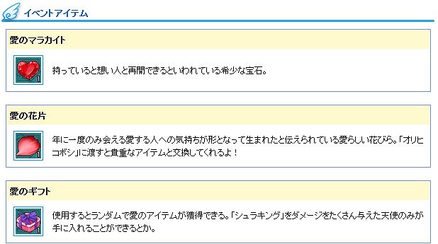 「エンジェルラブオンライン」武神の卵シリーズが再登場！イベント「七夕の愛を取り戻せ！」も開始の画像