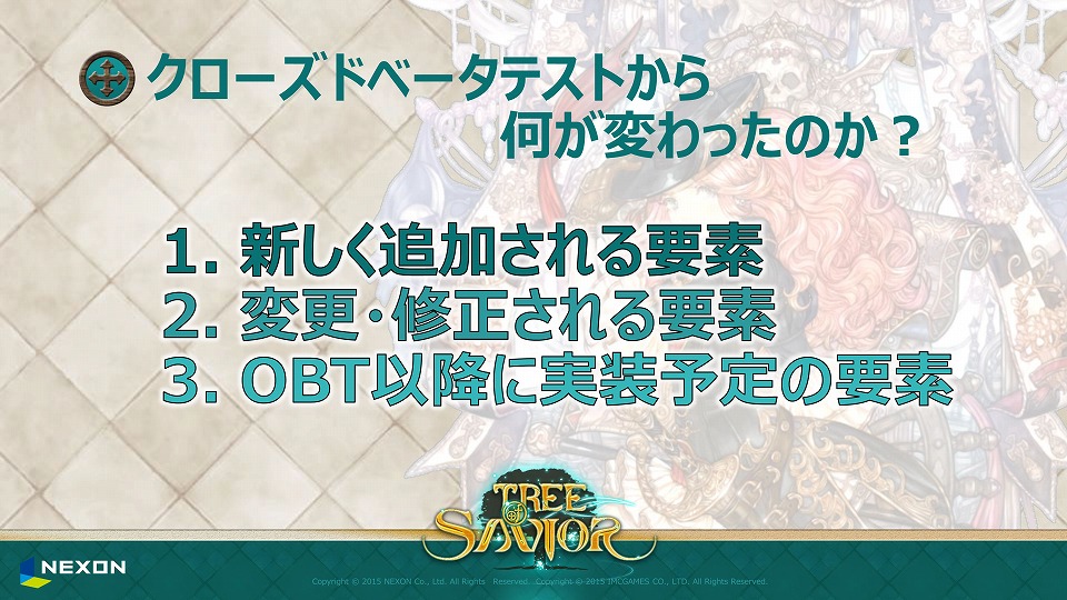 「Tree of Savior」のオープンβテストが8月24日に開始！CBTからの変更点やOBT以降に実施予定の新要素も紹介の画像