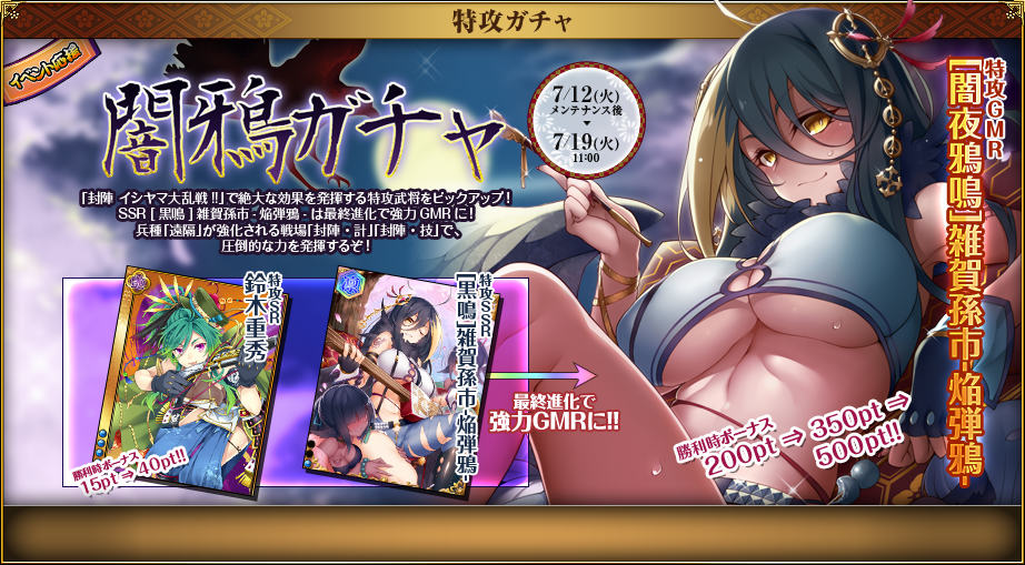 「戦国武将姫 MURAMASA 乱」戦乱交戦イベント「封陣 イシヤマ大乱戦!!」が開催の画像