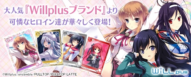 「メガミエンゲイジ！」Willplusの作品よりヒロインたちの新規カードが登場の画像