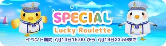 「ミル」白ひげ鯨村が夏モードに！「サマーマリンイベント～1週目～」が開催の画像