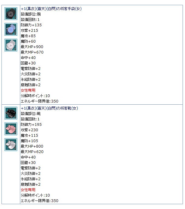「エンジェルラブオンライン」エンジェルモールに「天界の卵(12)」が追加！イベント「七夕の愛を取り戻せ！」の交換報酬アイテムも追加の画像