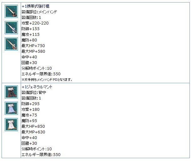 「エンジェルラブオンライン」エンジェルモールに「天界の卵(12)」が追加！イベント「七夕の愛を取り戻せ！」の交換報酬アイテムも追加の画像