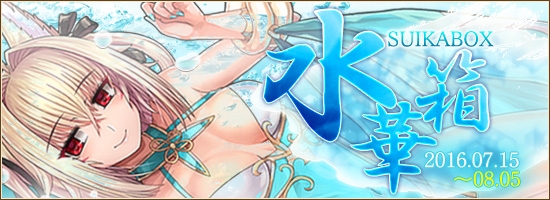 「燐光のレムリア」人気投票上位のキャラクターを封入した「水華箱」が販売開始の画像