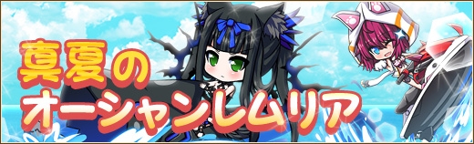 「燐光のレムリア」人気投票上位のキャラクターを封入した「水華箱」が販売開始の画像