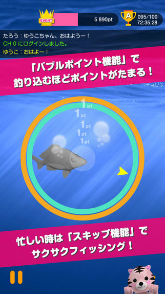 「ミル」のスマートフォンアプリ「スマホでミル」バージョンアップ＆iOS版がリリース―PC版のアイテムも入手可能にの画像