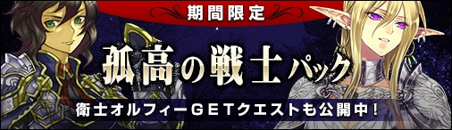 「ディヴァイン・グリモワール」ブレイブパックIVが登場！ブレイブ宝箱IV GETキャンペーンも同時開催の画像