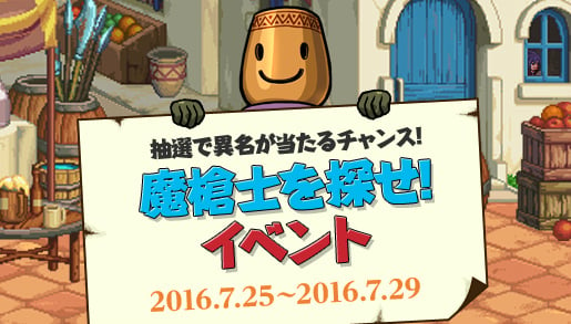 「アラド戦記」新キャラクター「魔槍士」が参戦！水着アバターが入ったホットサマーパッケージも販売開始の画像