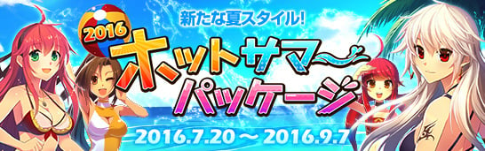 「アラド戦記」新キャラクター「魔槍士」が参戦！水着アバターが入ったホットサマーパッケージも販売開始の画像