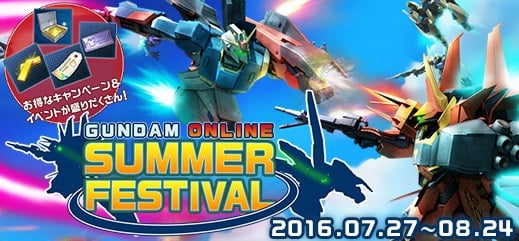 「機動戦士ガンダムオンライン」DXガシャコンVOL.36「ジ・O」が登場！「サマーフェスティバル」も開催の画像