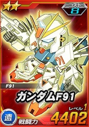 Sdガンダムオペレーションズ 超総力戦に カロッゾ搭乗ラフレシア が登場 機動戦士ガンダムf91 ワールド実装記念キャンペーンも実施 Onlinegamer