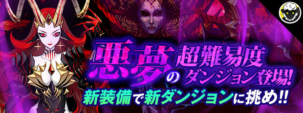 「クローザーズ」新キャラクター「ハーピー」正式隊員実装！高難度の新ダンジョンも追加の画像