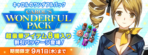 「クローザーズ」新キャラクター「ハーピー」正式隊員実装！高難度の新ダンジョンも追加の画像