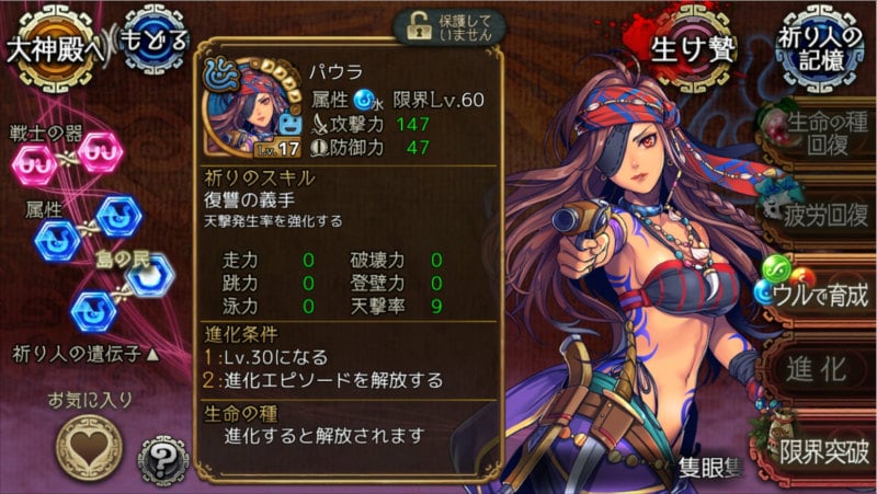 神とヒトが交わる異世界ダークファンタジー「ユバの微」がサービス開始！の画像