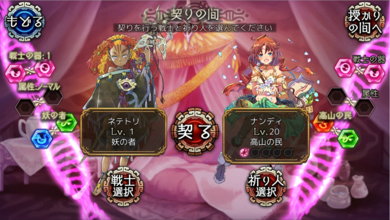 神とヒトが交わる異世界ダークファンタジー「ユバの微」がサービス開始！の画像