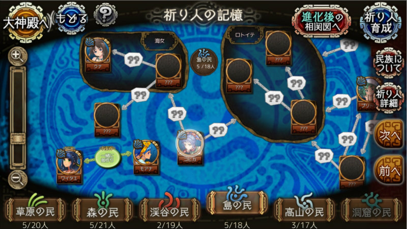 神とヒトが交わる異世界ダークファンタジー「ユバの微」がサービス開始！の画像