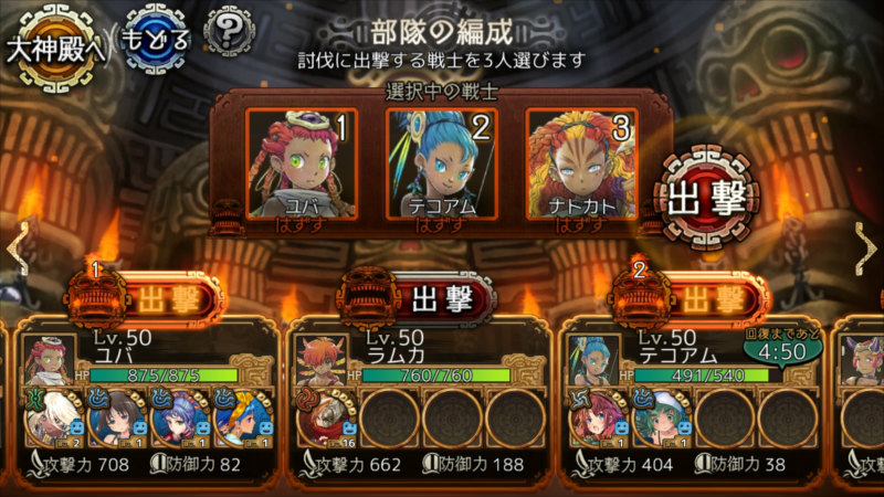 神とヒトが交わる異世界ダークファンタジー「ユバの微」がサービス開始！の画像