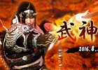 「黒い砂漠」アップデート「武神開眼」が本日実装！拠点接続キャラバン東京会場の募集受付がスタート
