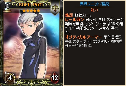 「ディヴァイン・グリモワール」超古代文明パックが販売開始！SDFK-P001ゲットキャンペーンもスタートの画像