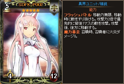 「ディヴァイン・グリモワール」超古代文明パックが販売開始！SDFK-P001ゲットキャンペーンもスタートの画像