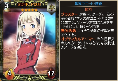 「ディヴァイン・グリモワール」超古代文明パックが販売開始！SDFK-P001ゲットキャンペーンもスタートの画像