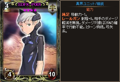 「ディヴァイン・グリモワール」超古代文明パックが販売開始！SDFK-P001ゲットキャンペーンもスタートの画像