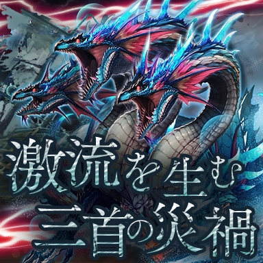 「少女とドラゴン」ガチャイベント「激流の支配者」開催！フルボイスクエスト「蒼界を往く海賊歌」も追加の画像