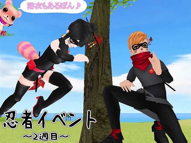 「ミル」限定ペットや新モーションも追加！忍者イベント～2週目～が開始の画像