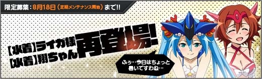 「ロボットガールズZ ONLINE」ダイノゲッターから「プテちゃん」＆「グール」が参戦の画像