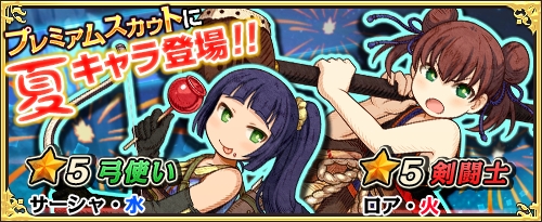 「ワンモア・フリーライフ・オンライン」新たにロア（★5）＆サーシャ（★5）が登場の画像