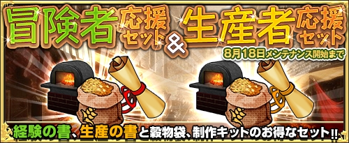 「ワンモア・フリーライフ・オンライン」新たにロア（★5）＆サーシャ（★5）が登場の画像