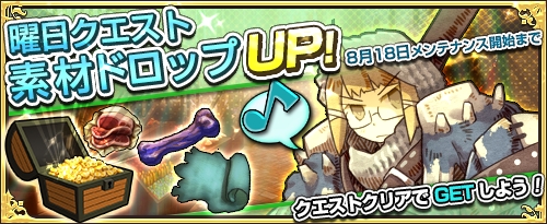 「ワンモア・フリーライフ・オンライン」新たにロア（★5）＆サーシャ（★5）が登場の画像