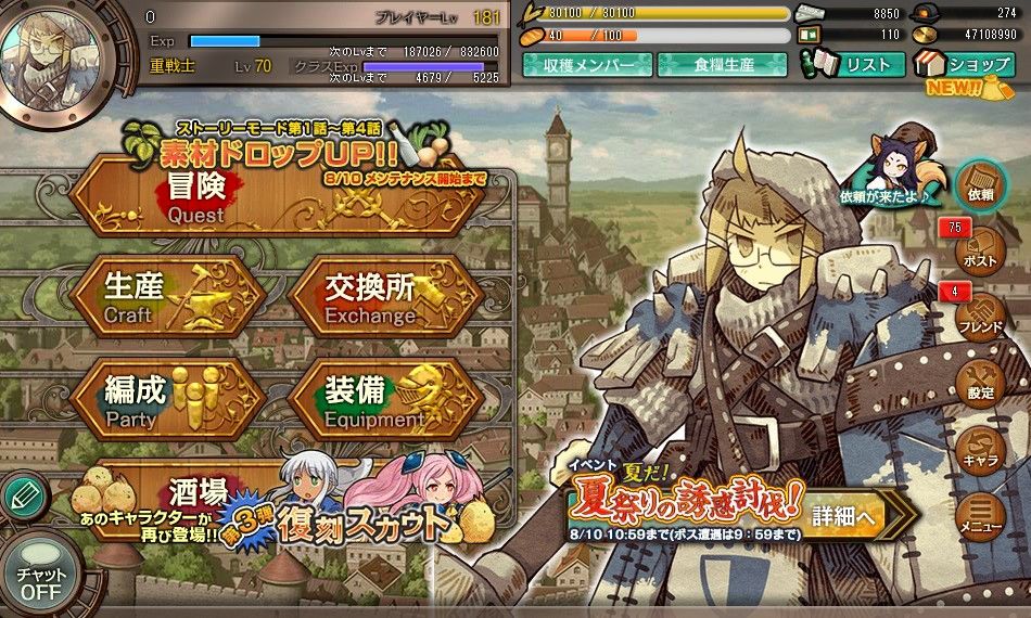 「ワンモア・フリーライフ・オンライン」新たにロア（★5）＆サーシャ（★5）が登場の画像