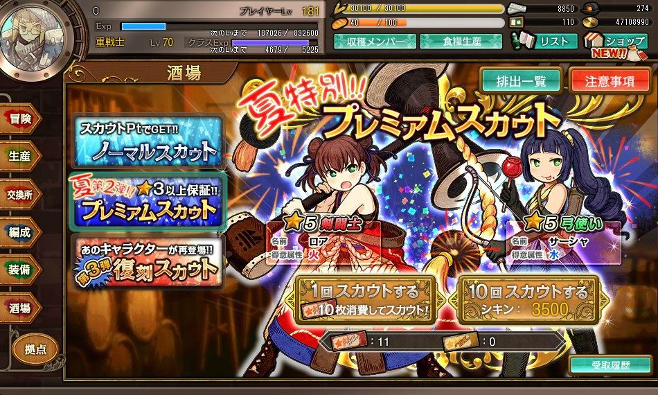 「ワンモア・フリーライフ・オンライン」新たにロア（★5）＆サーシャ（★5）が登場の画像