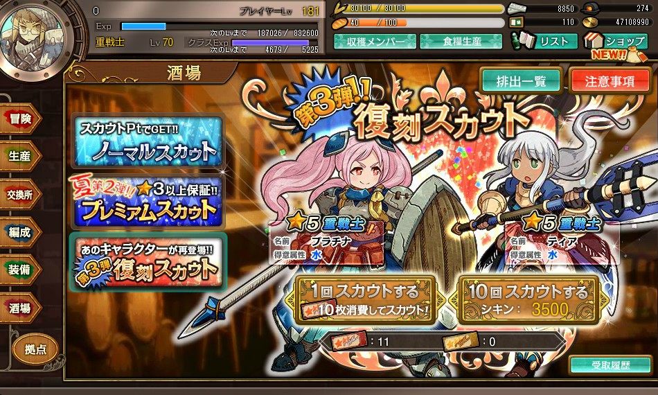 「ワンモア・フリーライフ・オンライン」新たにロア（★5）＆サーシャ（★5）が登場の画像