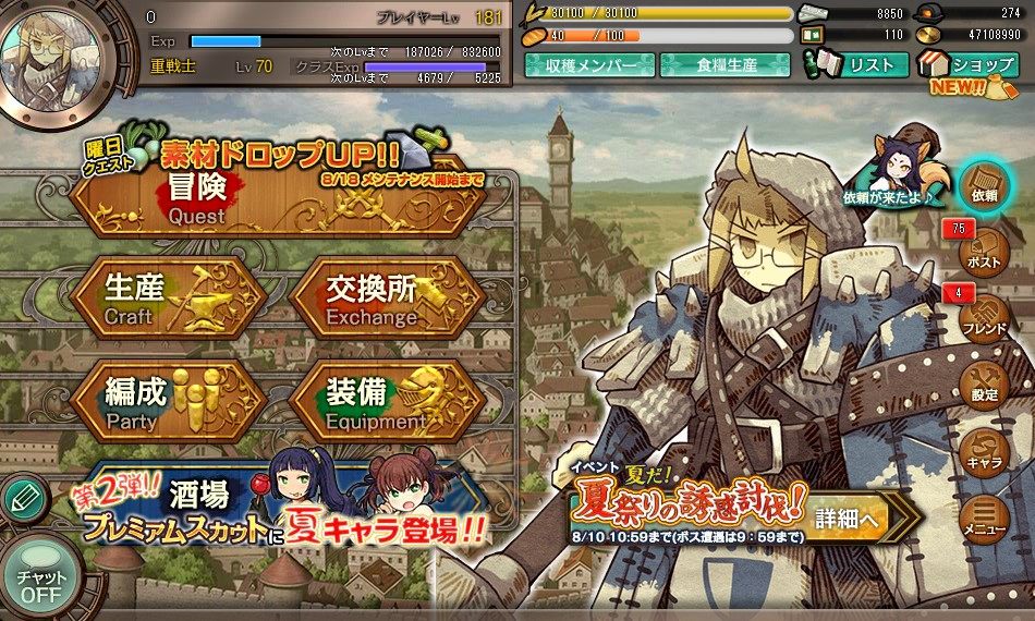 「ワンモア・フリーライフ・オンライン」新たにロア（★5）＆サーシャ（★5）が登場の画像