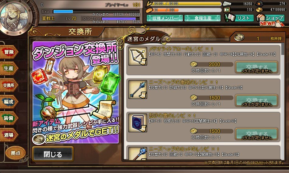 「ワンモア・フリーライフ・オンライン」新たにロア（★5）＆サーシャ（★5）が登場の画像