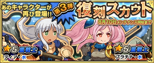 「ワンモア・フリーライフ・オンライン」新たにロア（★5）＆サーシャ（★5）が登場の画像