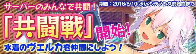 「ブレイヴガール レイヴンズ」水着ユニット第2弾！アデライト、シェスカルナ、ベルンディッテ、ヴェルカが登場！の画像