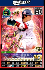 「野球つく！！」第3回激闘JAPANイベントが開催！レジェンドカード選手「山田 久志」「門田 博光」が登場の画像