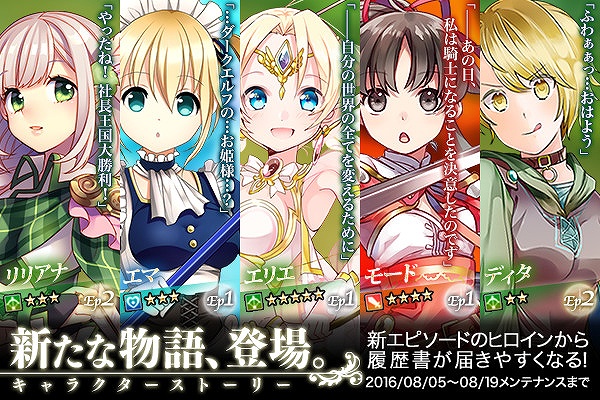 「かんぱに☆ガールズ」キャラクターストーリーに5つの新シナリオが追加！マジカルな女のコの出現率がアップするイベントもの画像