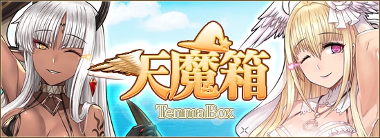 「燐光のレムリア」純白の水着をまとったフリューネと小麦色の肌が魅力的なアリシアが登場する「天魔箱」が販売開始！の画像