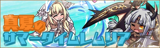 「燐光のレムリア」純白の水着をまとったフリューネと小麦色の肌が魅力的なアリシアが登場する「天魔箱」が販売開始！の画像