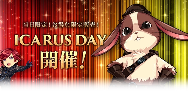 「イカロス オンライン」お盆スペシャルイベントが開催決定！BIG Monster Carnivalも注目の画像