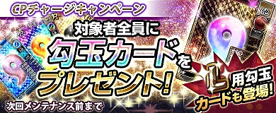 「ブラウザ一騎当千」幻影闘士イベント「ドキドキ❤夏祭りデート」が開催！「夏祭り闘士（後半）」も登場の画像